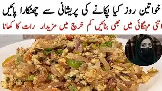 Anda piyaz recipe | انڈا پیاز ایساجیسے مغز مصالحہ | anda pyaz recipe by unique idea kitchen