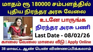 Apply now for a permanent government job with a salary of Rs 180000 | Permanent Govt Job 2026