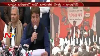 Samajwadi Party and Congress Announce Alliance for 2017 UP Elections || NTV
