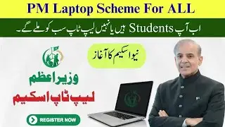 pm laptop scheme 2025 new update | New pm laptop scheme