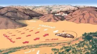 شرح لغزوة احد يغنيك عن قراءة كتب ومجلدات