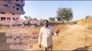165 Sq.Yards Open Plot For Sale In Munuganoor || West Facing Plots | Munuganoor Plots || Hayathnagar