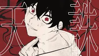 天誅／feat.初音ミク