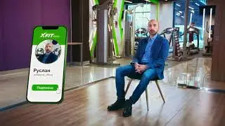 Что такое X-Fit Point?