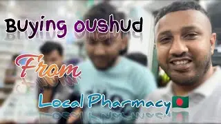 Buying oushud from local pharmacy🇧🇩 || Silz's Family || Salman Chaudhury