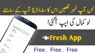 Check any sim number full details ||Check sim owner name & cinc data