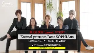 SOPHIA〈Eternal presents Dear SOPHIAns〉開催決定！