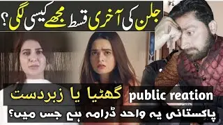 Jalan Last Episode Review | ARY DIGITAL DRAMA #jalan public Reation_Hadi abrar voice