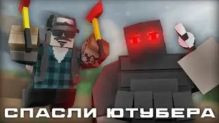 ОТОМСТИЛИ ЧИТЕРУ ЗА ЮТУБЕРА | WHYTICK | UNTURNED