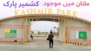 Kashmir Park DHA Multan Pakistan | Complete Tour Guide Kashmir Park DHA Multan