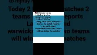 T20 blast fix match report | t20blast match prediction