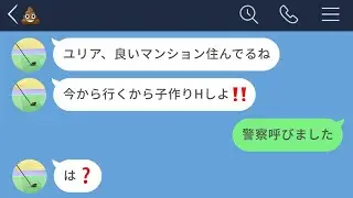 【LINE】25歳キャバ嬢にガチ恋した50歳男性がストーカーになったwww【声あり再UP】