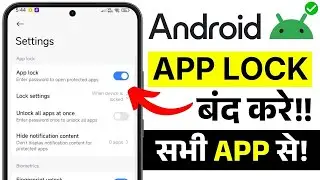 Disable App Lock Guide | Turn Off App Lock Settings | Universal App Unlock Tips