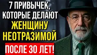 7 привычек, которые делают зрелую женщину притягательной | Психология Юнга