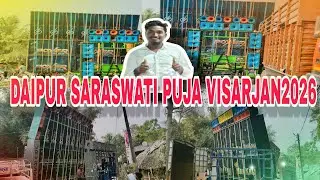 DAIPUR SARASWATI PUJA VISARJAN 2026||POWER MUSIC 2TA SETUP FITTING||JAY SHREE SOUND & MAA KALI PRO