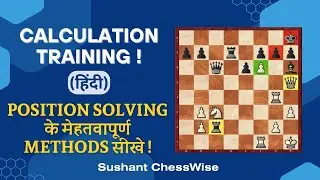 Lesson - 704 Calculation Training !  हिंदी  Important Steps For Solving Positions Quickly !
