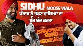 Sidhu Moose Wala will shut the mouths of those who are defaming Punjab | Isharpreet Sidhu Interview
