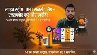 🛑Live stream Viral UFO |Sunset Lamp Unboxing & Review! 16 Colors Magic |Light for Room Decor 🏠