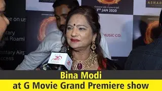 Bina Modi | G Movie | at G Movie Premiere Show
