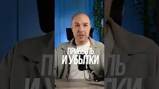 INTEL теряет МИЛЛИАРДЫ ! #intel #amd #разбор #финансы #инвестиции #финансоваяграмотность #миллиарды