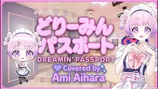 🎀どりーみんパスポート 【オリジナルMV 】