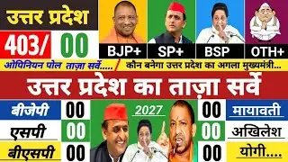 Uttar Pradesh election 2027: Accurate analysis of Uttar Pradesh election 2027: UP Election 2027 O...