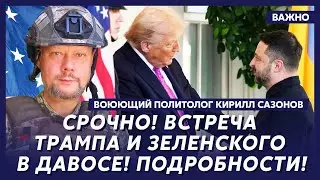 Воюющий политолог Сазонов: Только что! Трамп резко уронил цены на нефть! Это конец Путина и России!
