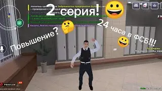 24 часа в ФСБ на Black Russia 2 серия! 