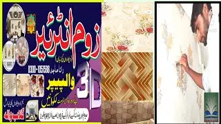 Zoom interior 3D Wall Paper ||  Fabric Wall paper || Pvc Marble Sheet || Rana Majid || 