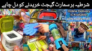 New Smart Gadget in Karkhano Market | Gadgets for Every Home | Unique Gadgets | Versatile Utensils