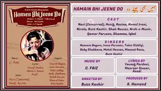 Sapnon Se Khail Rahi Re Roop Ki Raani - Irene Parveen & Talat Siddiqui -  Film Hamain Bhi Jeene Do