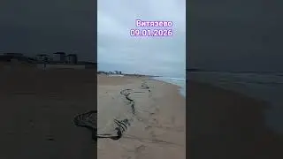 Море и пляж Атлантик бич и Глобус в Витязево 9 января 2026. #beach #море #пляж #витязево