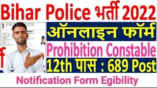 Bihar police prohibition constable vacancy 2022 notification | Bihar police constable vacancy 2022