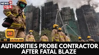 Authorities Probe Contractor After Fatal Blaze | Fire Tragedy Under Investigation | Hong Kong | 4K