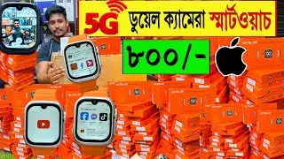 Smart Watch 🔥Price In Bangladesh 2024 | Apple Smartwatch Price In Bangladesh | Ultra 2 Smart Watch