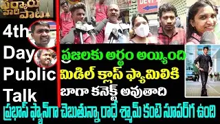 Prabash Fans Excellent Review On Sarkaru Vaari Paat|SVP 4thDay Public Reaction|Mahesh Babu|SVPReview