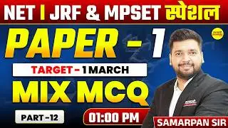 NET | JRF & MPSET SPECIAL | PAPER 1 | MIXED MCQ  BY SAMARPAN SIR