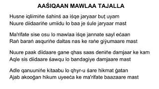15. Aashiqaan Mawlaa Tajalla Shehzad Amin