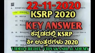 #KSRP_ANSWER_KEY / KSRP KEY ANSWER 2020 / KSRP KSP KEY ANSWER 2020 EXAM DATE/ KSRP EXAM DATE