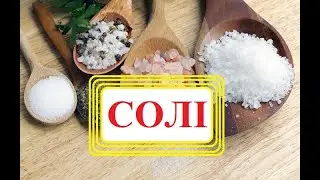 Солі.  Класифікація, хімічні властивості