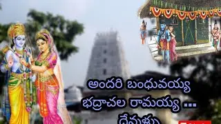 Devullu Movie Songs _ Andari Bandhuvaya Video Song /# Telugu songs/#video song/Devullu movie song...