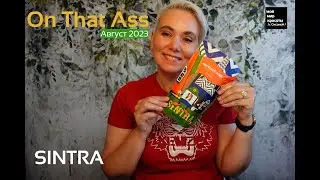 #OnThatAss Август 2023 - #Распаковка #LifestyleBox #Unboxing