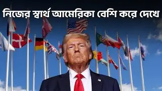 US a fortress of protectionism