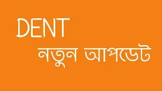 Dent new update all problem solve