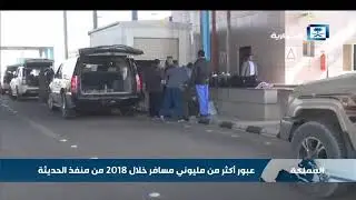 تقرير منفذ الحديثة قناة الاخبارية - نايف الفندي