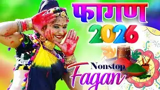 Fagan 2026 Hindo Hole De - Rani Rangili-Mamta Rajasthani Rakhi Rangili || हिण्डो होले दे फागन Desi