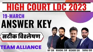 High court Ldc 2023 | Answer key | 19 March | सटीक विश्लेषण @geetanshbykishorsir