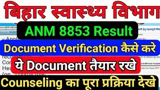 बिहार स्वास्थ्य विभाग ANM 8853 Exam Document Verification कैसे करे/Bihar ANM Counseling/ANM Result
