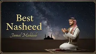 A New Dawn of Nasheed &ndash; جمال محبوب | Yamal Mahbub Cinematic Arabic Spiritual Masterpiece (2025)