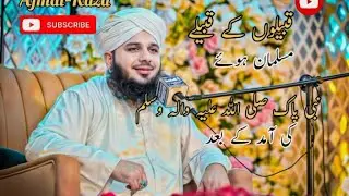 Nabi Pak(S-A-W) ki Aamad k baad Islam qabool krny ka Waqia